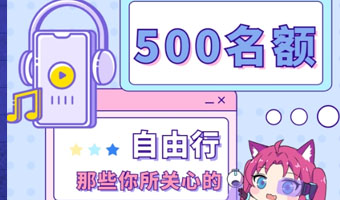 「新增500」今年最后一次自由行機(jī)會(huì)！